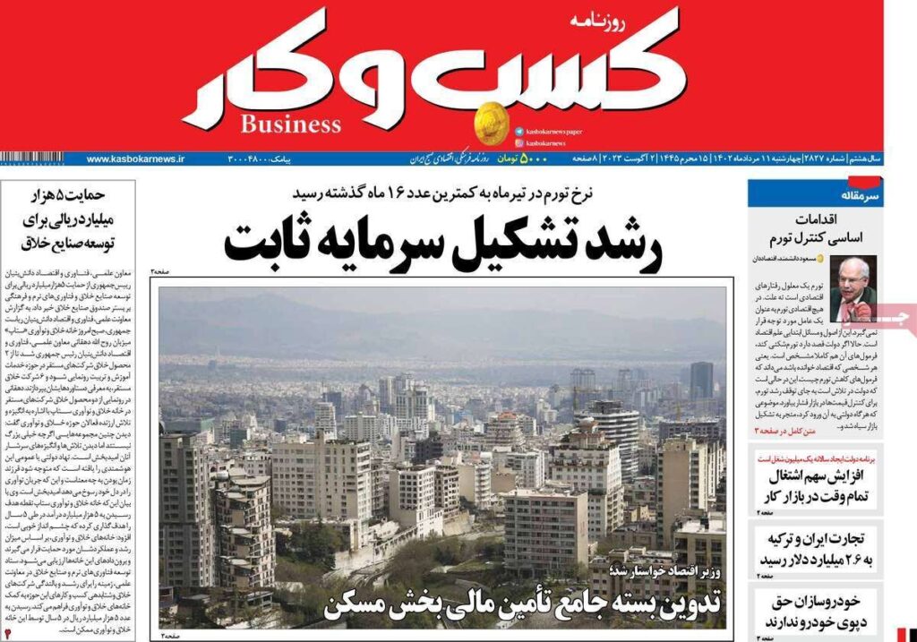 کسب و کار