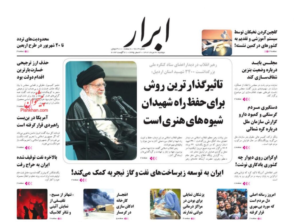 ابرار