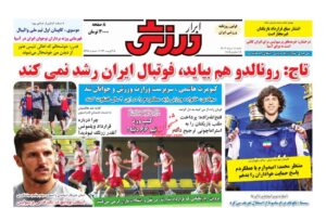 ابرارورزشی