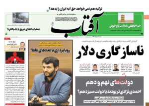 آفتاب
