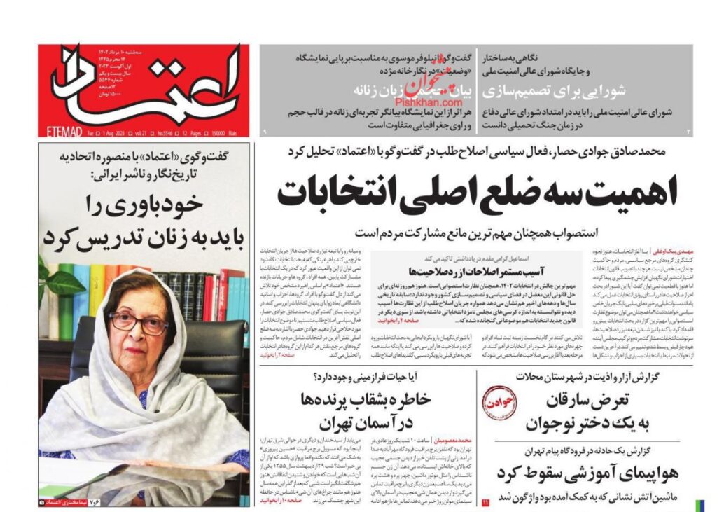 اعتماد