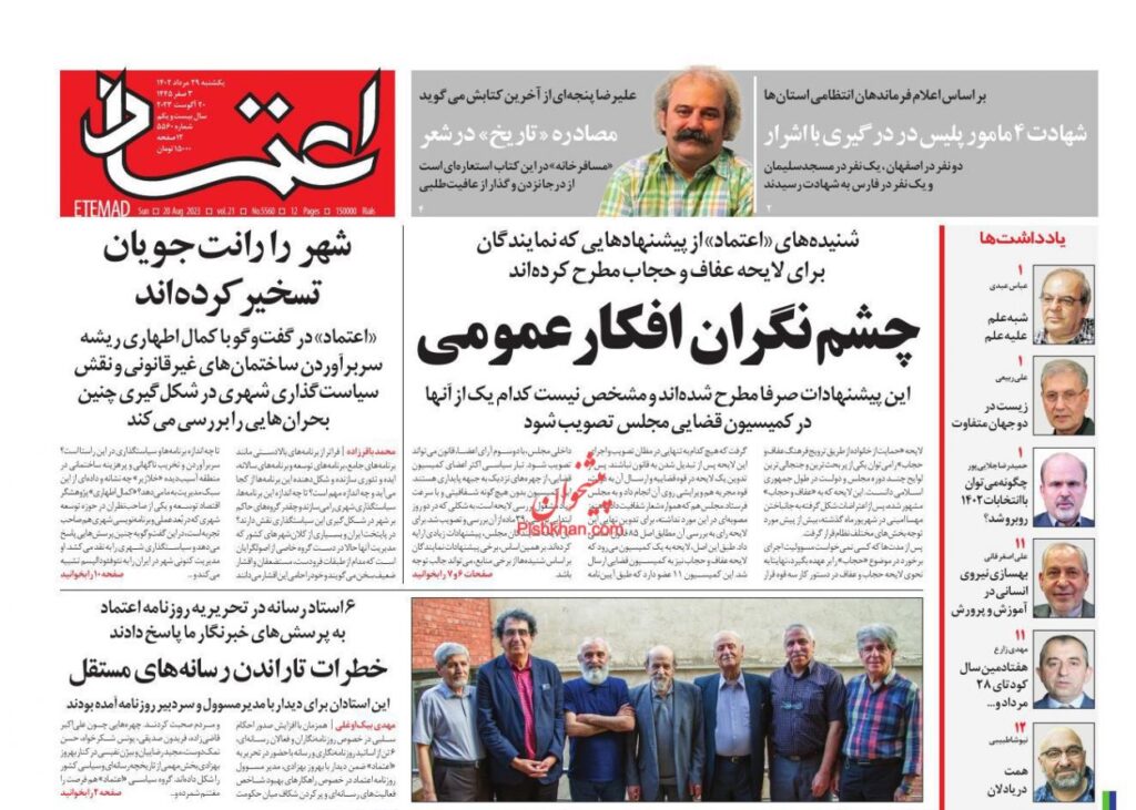 اعتماد
