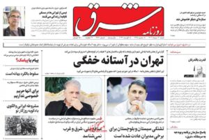 دنیای اقتصاد
