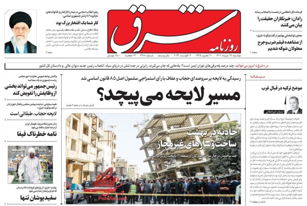 شرق