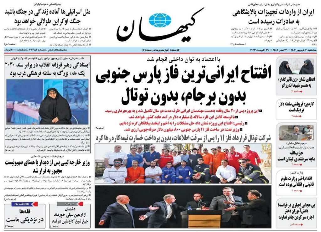 کیهان