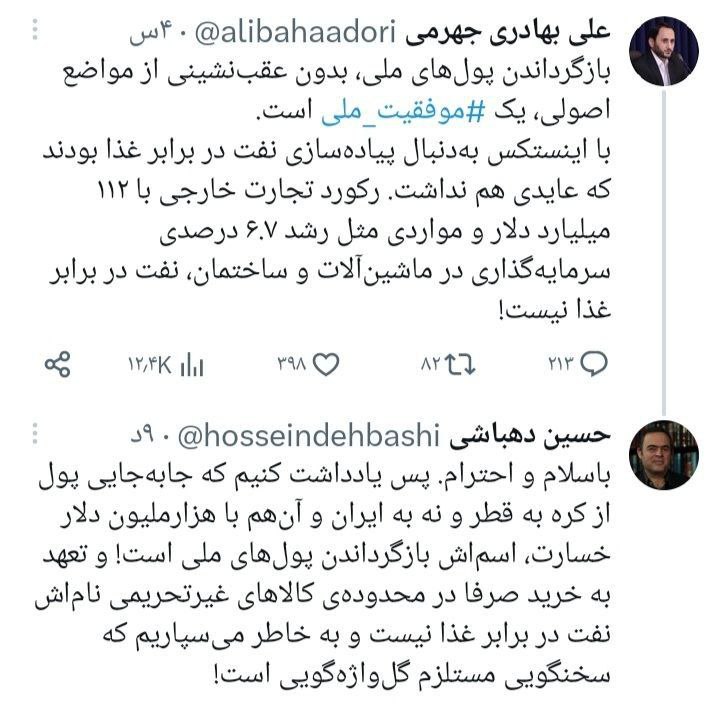 حسین دهباشی بهادری‌جهرمی