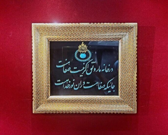 موزه گوهر و آرایه‌های تاریخی در مجموعه دفینه