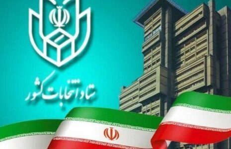 ثبت‌نام اولیه انتخابات مجلس