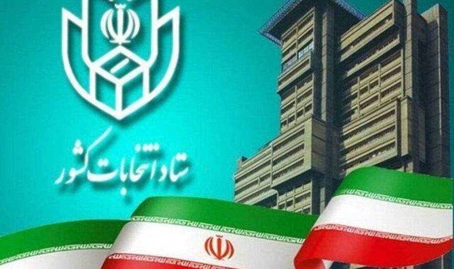 ثبت‌نام اولیه انتخابات مجلس