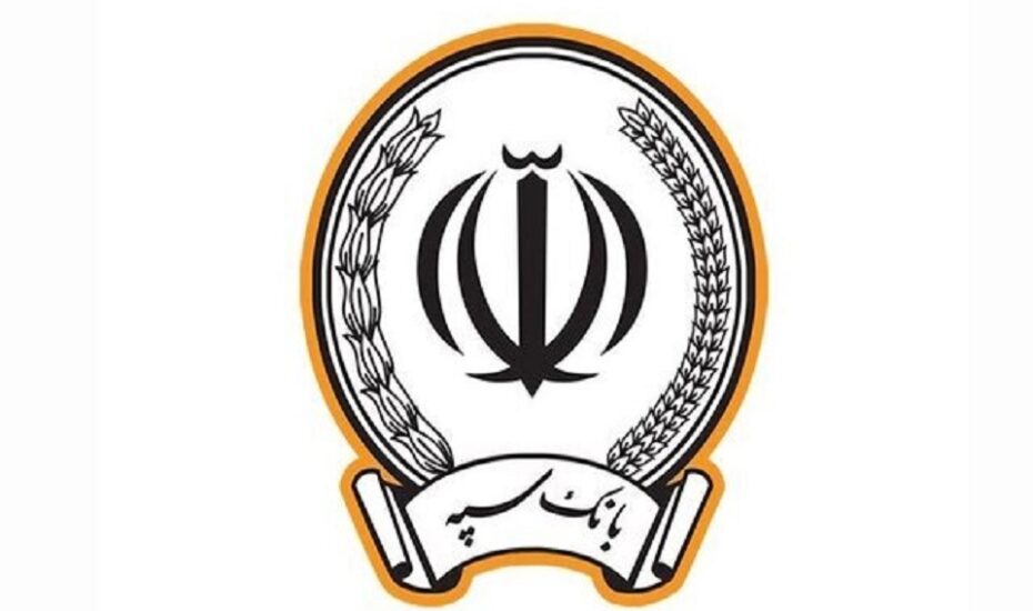 تسهیلات بانک سپه خانواده ۵ قلوهای مینودشتی