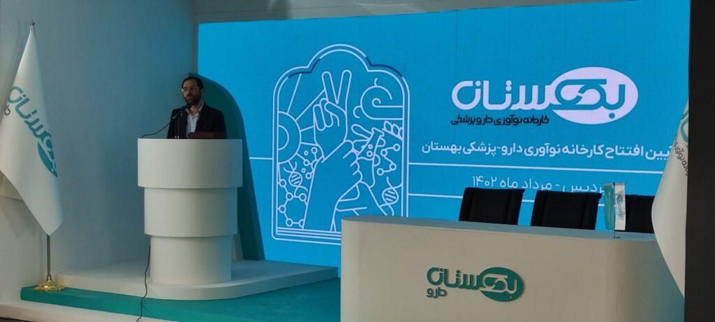 افتتاح کارخانه نوآوری دارو پزشکی بهستان 5