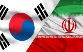دارایی‌ های ایران کره جنوبی سوئیس