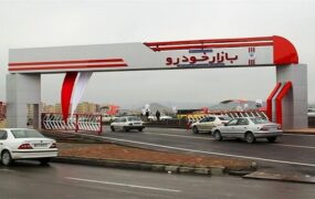 بازار خودرو