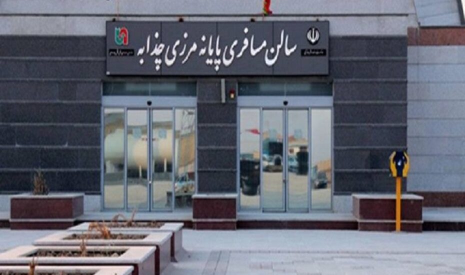 تردد اتباع خارجی مرز چزابه