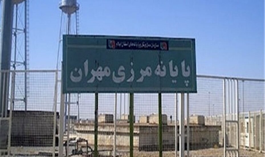 تعطیلی فعالیت تجاری مرز مهران