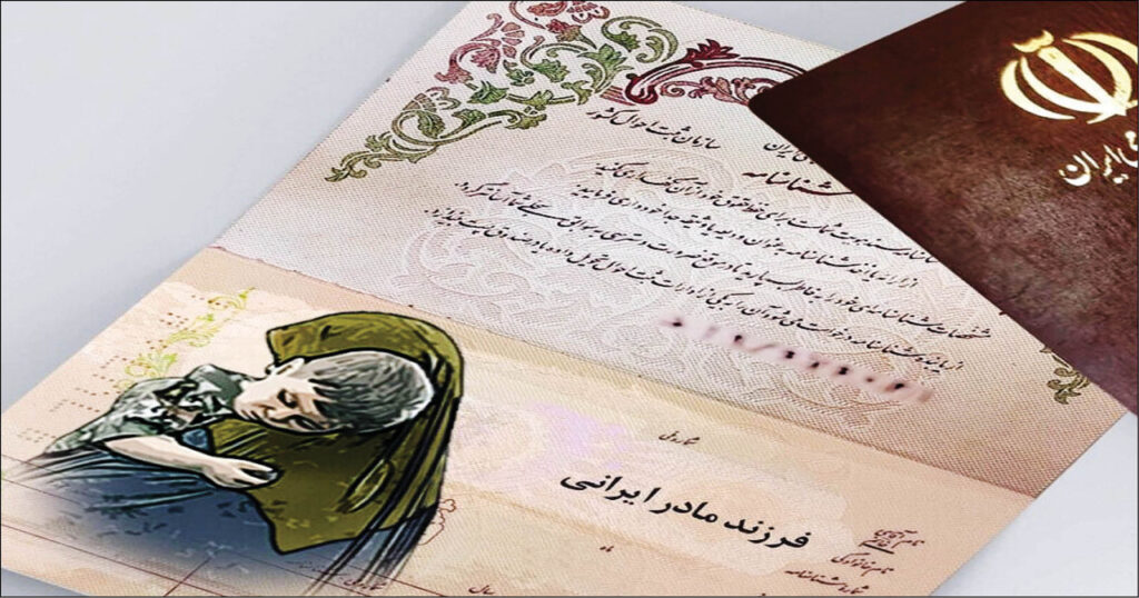 تعویض شناسنامه