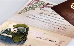 تعویض شناسنامه