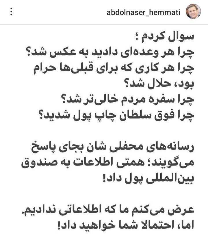 توئیت همتی