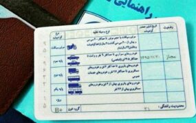 کلاس‌های آموزش آئین نامه