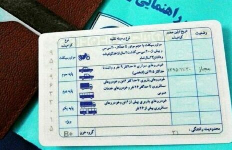 کلاس‌های آموزش آئین نامه