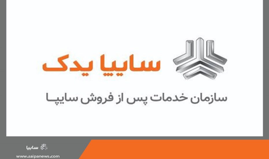 سايپايدك طرح خدمات و امداد اربعين حسيني