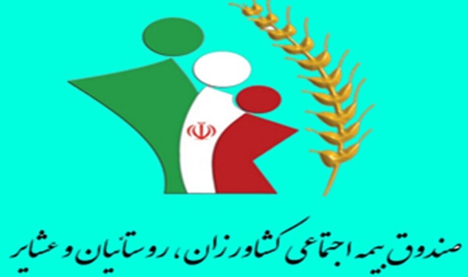 حقوق مستمری‌ بگیران روستایی
