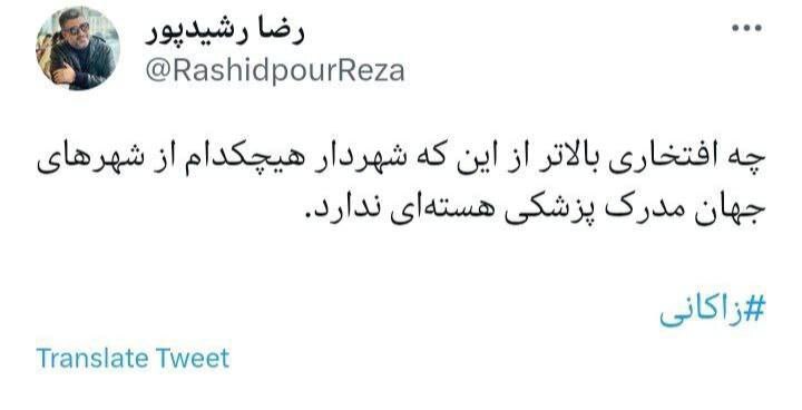رشیدپور 1