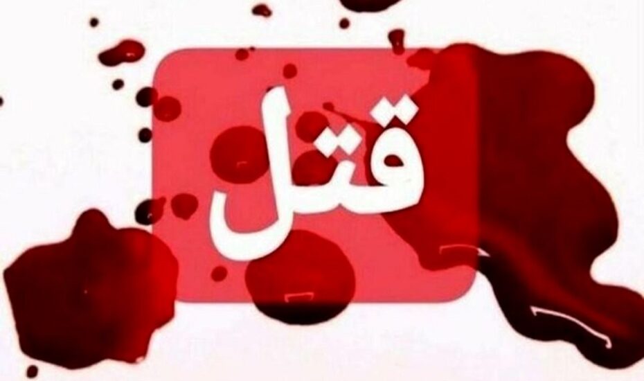 زائر ایرانی عراق قتل