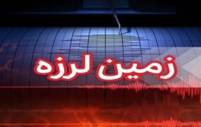 زلزله باکو،اردبیل و آذربایجان شرقی را لرزاند