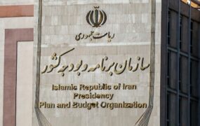 سازمان برنامه و بودجه