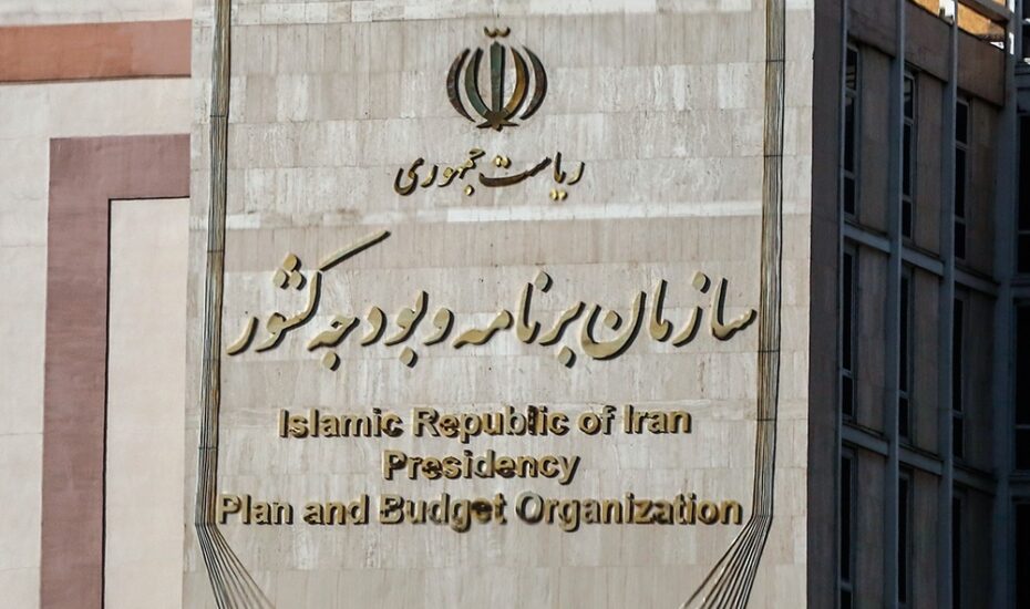 سازمان برنامه و بودجه