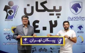 سامان نریمان جهان