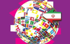 سیاست خارجی ایران