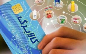 شارژ ۱۲۰ هزار تومانی یارانه‌ ها