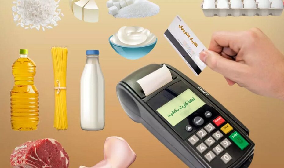 افزایش اعتبار یارانه