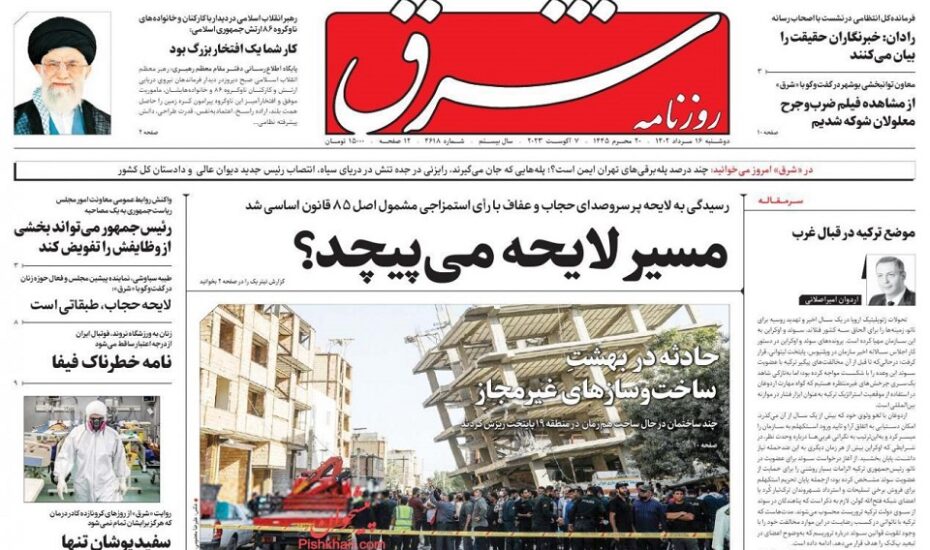 صفحه نخست روزنامه ها 16 مرداد 1402