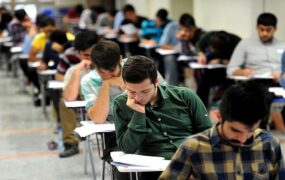 اعتراض نتایج اولیه آزمون سراسری