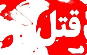 قتل پسر 31 ساله به‌دست پدرش