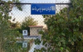 مرگ ۲ کودک در بوستان منطقه ۲۱
