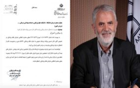 ممنوعیت طبابت "حکیم روازاده" در کل کشور