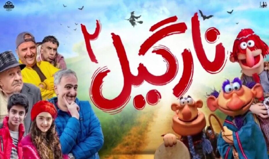 نارگیل 2