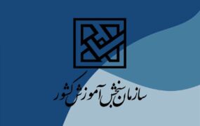نتایج کنکور سراسری