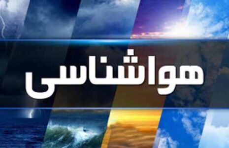هواشناسی (1)