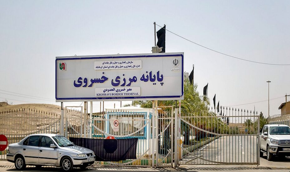وام قرض الحسنه مرز خسروی