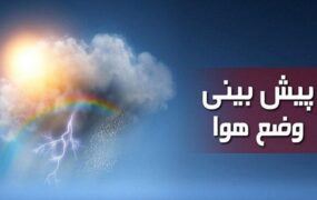وضعیت هوای پایتخت