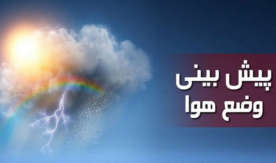 وضعیت هوای پایتخت