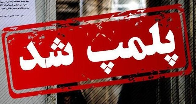 پلمپ