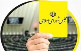 کارت زرد مجلس به وزیر دادگستری
