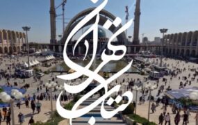 کتاب تهران