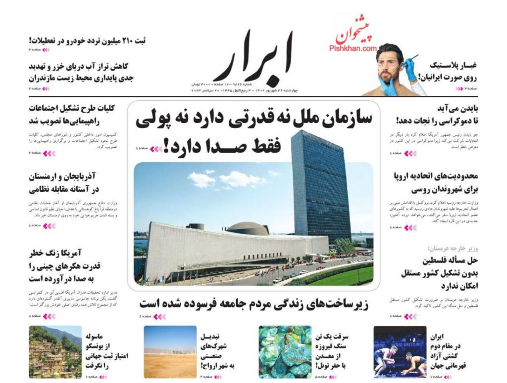 ابرار